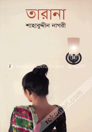তারানা(হার্ডকভার)