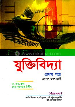 āϝā§āĻā§āϤāĻŋāĻŦāĻŋāĻĻā§āϝāĻž-āĻĒā§āϰāĻĨāĻŽ āĻĒāϤā§āϰ (āĻāĻāĻžāĻĻāĻļ-āĻĻā§āĻŦāĻžāĻĻāĻļ āĻļā§āϰā§āĻŖāĻŋ) (āϏāĻžāĻĻāĻž)